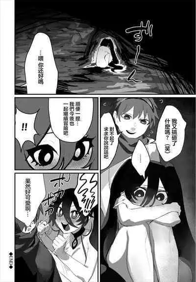 Aisubeki Boku no Nakama - My lovable companion