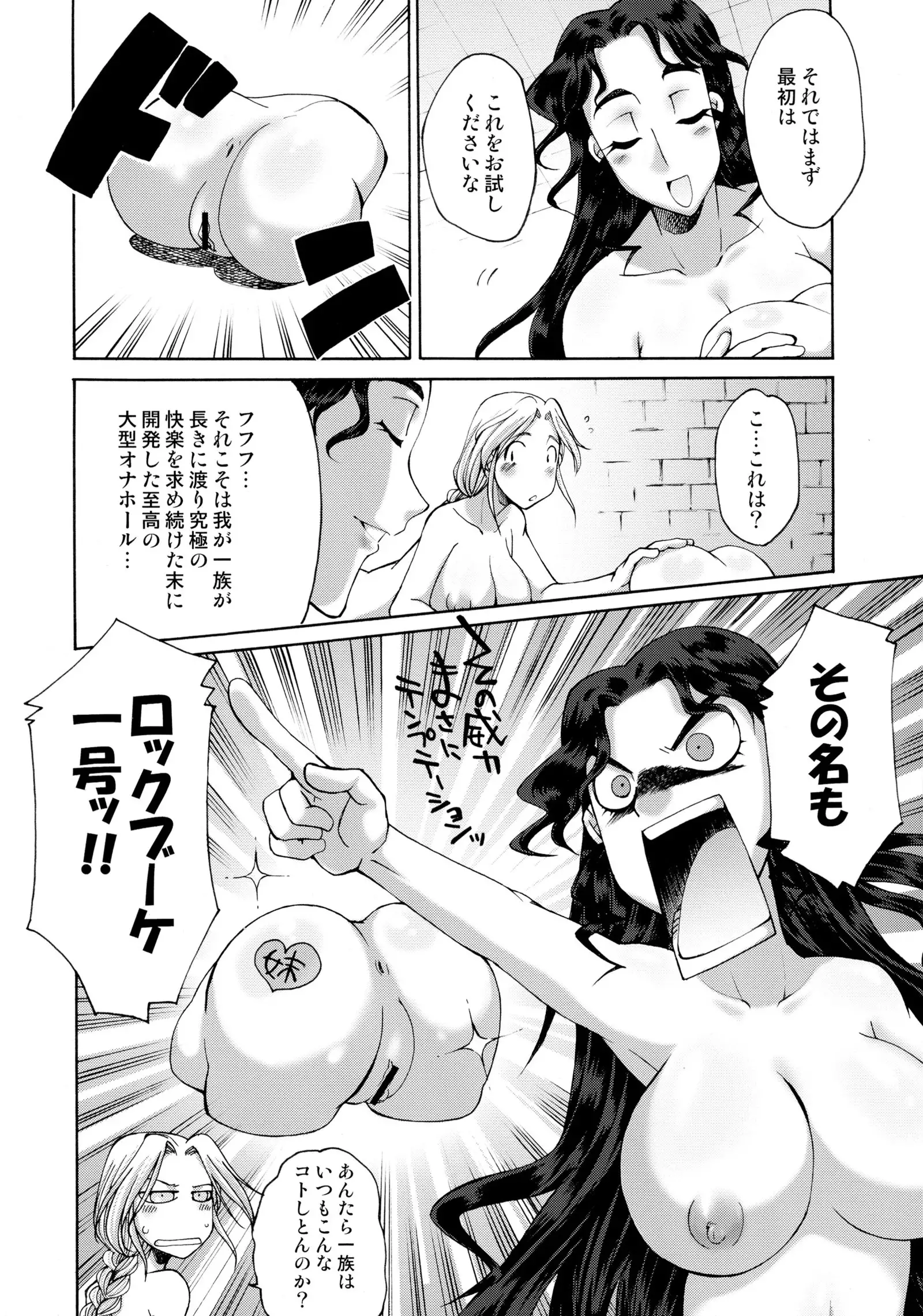 Komakasugite Tsutawaranai Ero Doujin Senshuken Haru no Nijikan SPECIAL