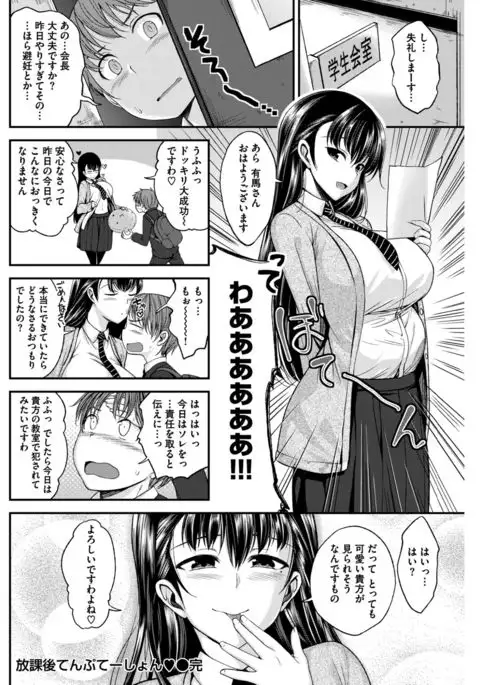 COMIC Kairakuten BEAST 2017-02