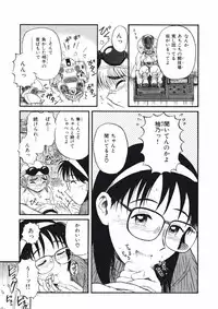 [Nishikawa Rosuke] Love Kome Dendou Fighter