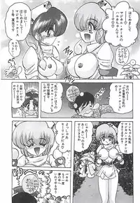 [Kamitou Masaki] Mahou no Kangofu Magical Nurse Gekan