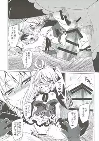 (Dondon Waru no Desu... Ouji) [Reverse Noise (Yamu)] Yamiyo ni Samayou Princess (Sennen Sensou Aigis)