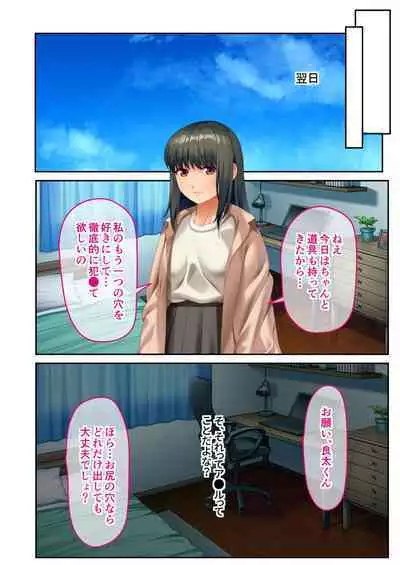 [BENETTY] Mujou no Sakusei Vol. 16 ~Inran Maso o Shikomu Chou Choukyou!! Mitame ni Hanshite Doshigatai Hentaikko~ "FetiColle! Series"