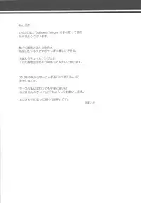 (C85) [CausCiant (Yamaiso)] Stubborn Temper (Touhou Project)