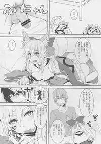(C79) [X.T.C (Midou Shin)] Fox Extra (Fate/Extra)