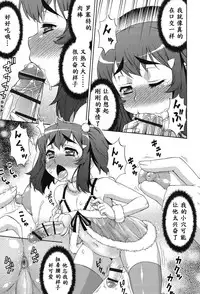 [Katou Jun] Avatar Trance! Ch. 1-7 [Chinese] [鬼畜王汉化组] [Digital