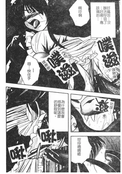 Hagane no Otome - Steel Maiden