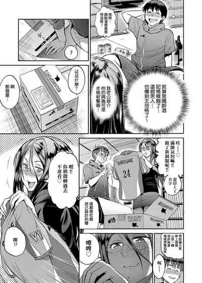 [DISTANCE] Joshi Luck! ~2 Years Later~ 2 | 女子棍球社! ～2 Years Later～ 2 [Chinese] [Digital]