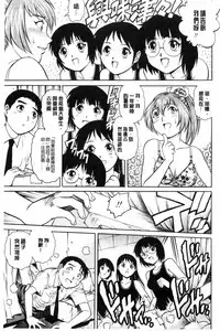 [Yanagawa Rio] Doutei STYLE! | 童貞STYLE! [Chinese]