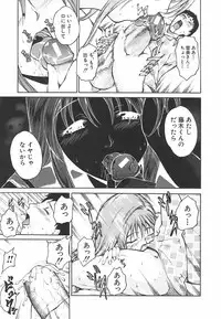 [Amano Kazumi] Inrin Jokyoushi