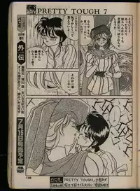 Comic Papipo 1993-08