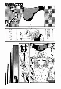 [Kobayashi Shounen] Nayameru Tenbin