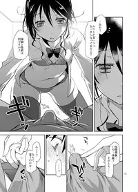 [Ponkotsu Works] Oshikake Shoujo to Keppeki-kun [Digital]