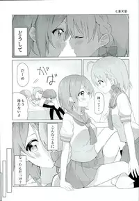 (C90) [vivid_dot (Nanakusa Amane, Takagi Ryousuke)] Umami-chan Kara Mystery (Love Live!)