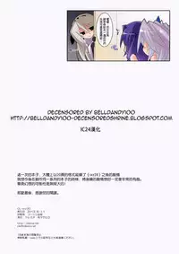 (C84) [clesta (Cle Masahiro)] CL-orz 30 (Kyoukaisenjou no Horizon) [Chinese] [Decensored]