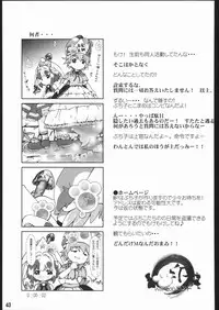 (C66) [Wanton Land Kumiai (Buchiko, Komame)] Gyara Tora! (Galaxy Angel)