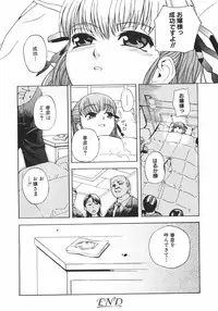 [Anthology] Shoujo Hakume