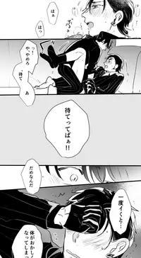 [Owari] チンオナ下克上漫画