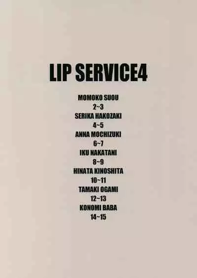 (C96) [Sandai Yokkyuu (Kozakura Nanane)] LIP SERVICE 4 (THE IDOLM@STER MILLION LIVE!) [English] [C&CT]