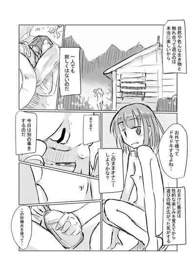 February short story) Girl's solo play Takeaway pack