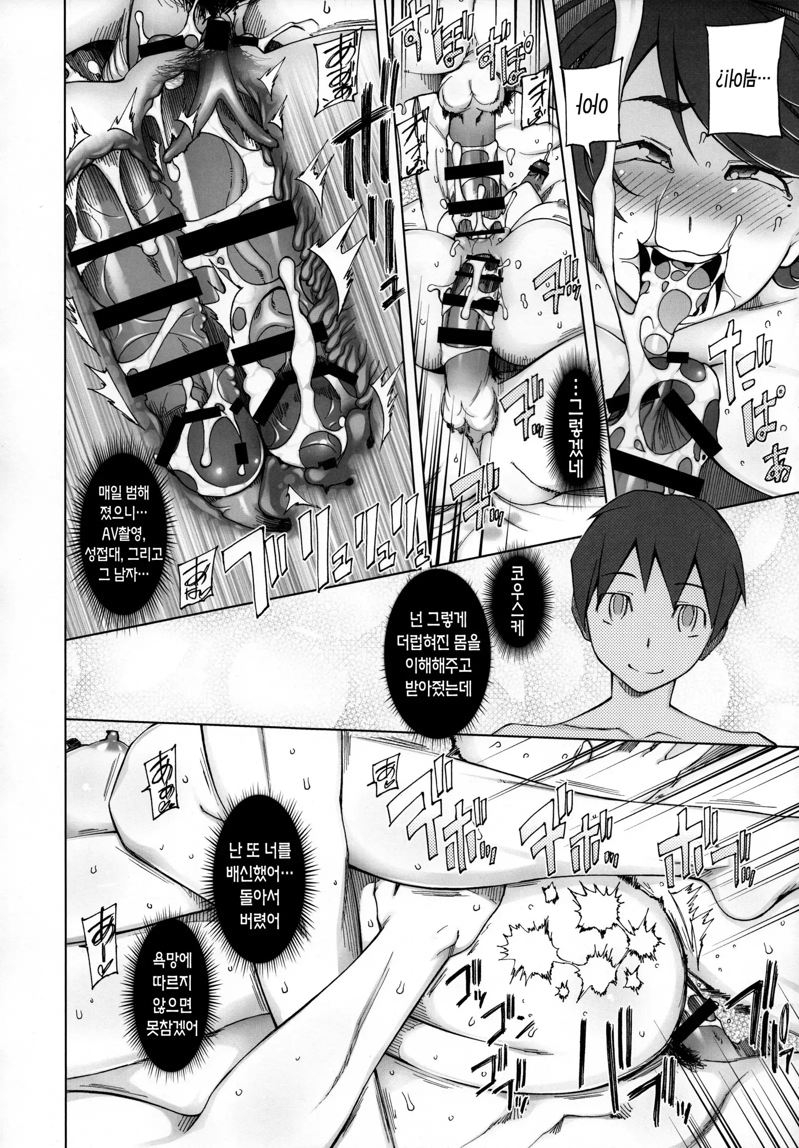 Kanojo wa Chou Yuumei Geinoujin... Soshite Boku ni Naisho de AV Joyuu Satomi-Satona Gojitsudan 1