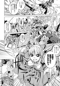 Ma ga Ochiru Yoru Anthology 1