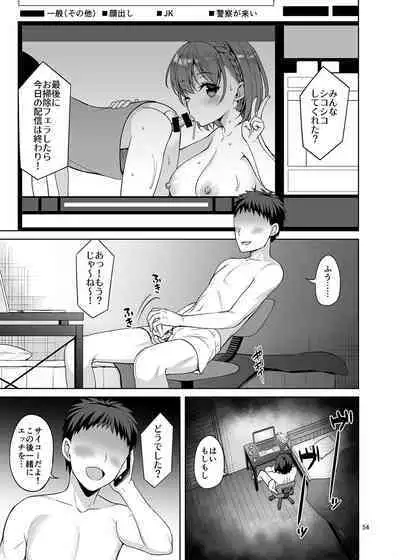 Oniisan Mitemasu ka? Imakara Doutei Chinpo o Tabete Sukebe ni Nachaimasu.