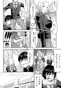 [Utamaro] Love Chichi