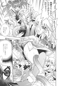 [Tendou Masae] Seisenki Soul Gear