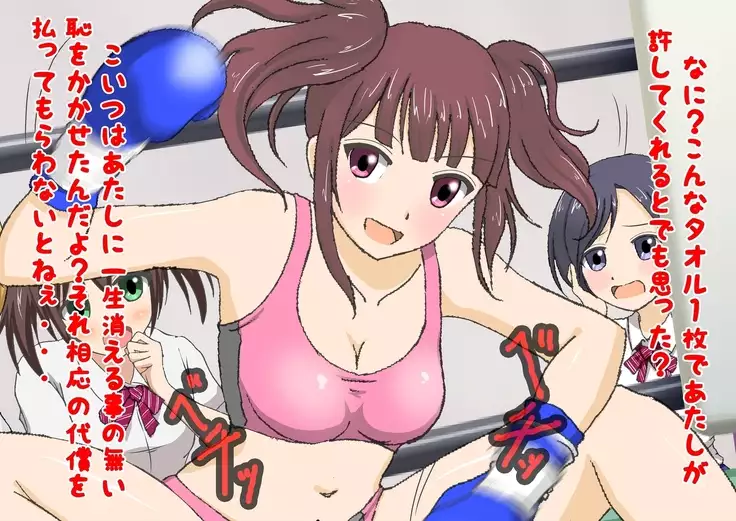 Joshi Kousei to Bokushingu Shitara Bokoboko ni Sareta Ken ni Tsuite