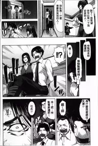 [Hori Hiroaki] Mesuochi Z ~Kyousei Ninkatsu Haigou Zukan~ [Chinese]