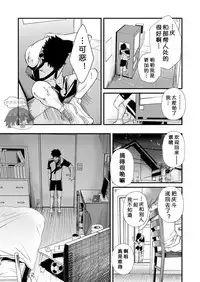 [Eichi Jijou (Takamiya)] Mo Ichido, Kimi to [Chinese] [太太汉化组] [Digital]