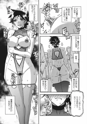 Gekkakou no Ori Vol.2