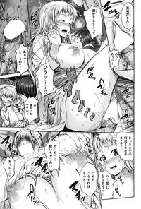 COMIC Shitsurakuten Vol.50 2012-12