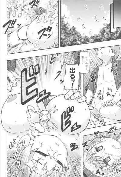 shirasawanoseseragiRe