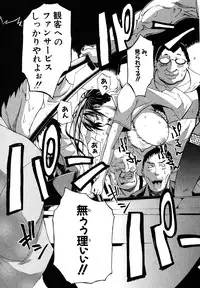 COMIC Shingeki 2013-01 [Digital]