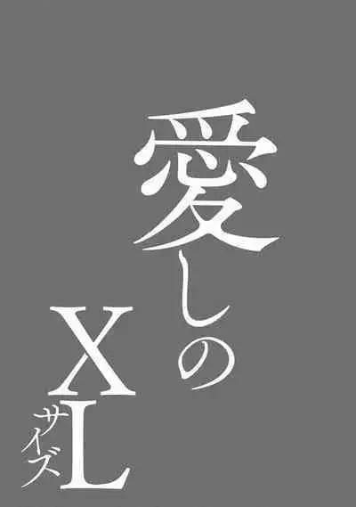 Itoshi no XL Size | 心爱的巨无霸 Ch. 1-5