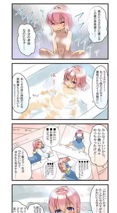 The TS girl will check that he can't turn back after seven days