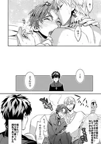 (Ou no Utsuwa 10) [Crazy9 (Ichitaka)] Seihai Sensou wa Logout Shimashita ~ KING'S KNUCKLE (Fate/Zero)