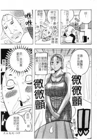 [Jeanne DA’ck] Muchi-muchi Princesses | 柔嫩豐滿♡巨乳蕩公主 [Chinese]