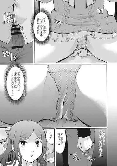 [Itou Ei] Cotton & Lace [Digital]