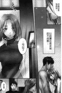 [FFC] Netori Esthe de, Konya, Tsuma ga.... [Chinese]