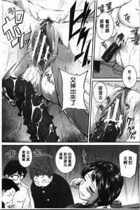 [Tonnosuke] Keiren Love Piston - Onee-san wa Hentai Omocha | 痙攣愛慾活塞運動 大姊姊她是變態玩具 [Chinese]