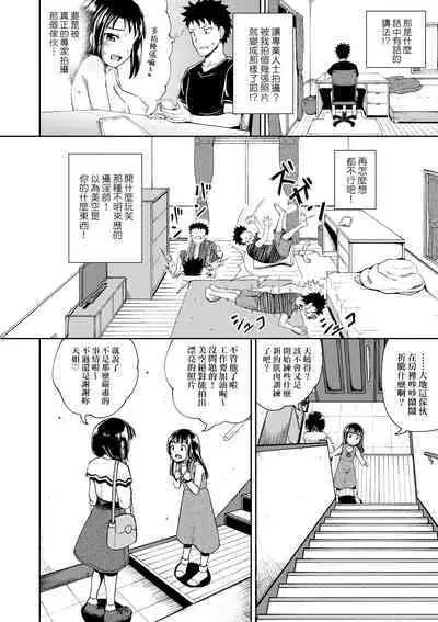 Yarashii Kibun ni Naru Appli Ane to Ore to Imouto to | 心生遐想催眠暗示APP♡妳與我與她