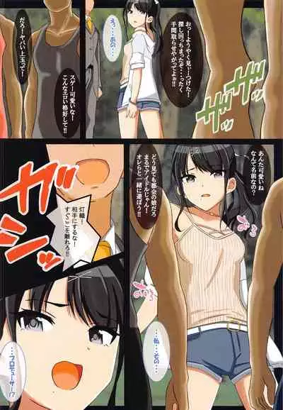 [Naitou Gura] Junjou Chijo Bitch [Chinese] [牛肝菌汉化]