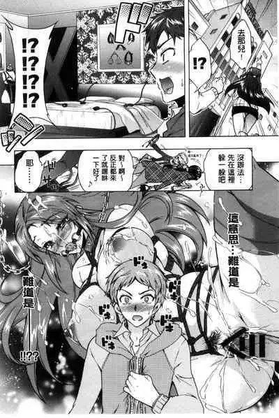 3 Shimai no Omocha - The Slave of Three Sisters