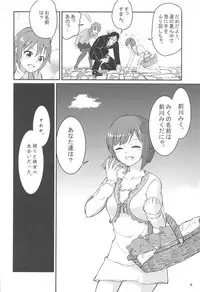 (C91) [Buranko Shinshi (Various) Mikunyan de Nukunyan Nihatsume (THE IDOLM@STER CINDERELLA GIRLS)