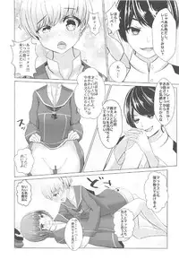 (C91) [minato future (hamalu)] Kanjou no Uroboros (Kantai Collection -KanColle-)