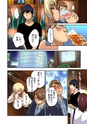 Tomojin no Yome o Neteru ~Konna ni Iyarashii Sukata, Danna ni Mirarete mo Ii no ka?~