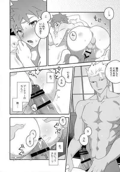 Chotto soko made Koishite Ikimasenka